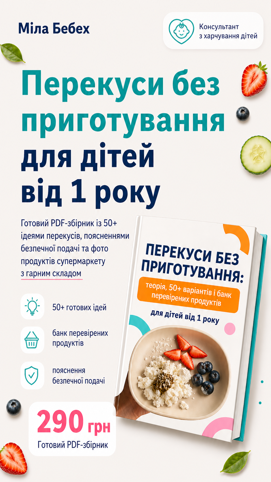 надіюсь фінал